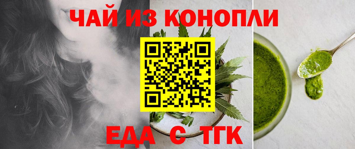 Дмитров  Еда ТГК марихуана  Вход с VPN 