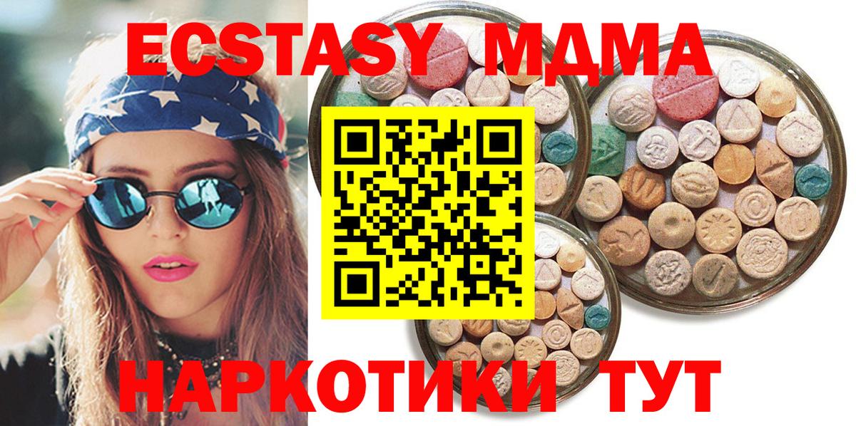 Марихуана  NBOMe  АМФЕТАМИН кристаллы  КОКАИН  Дмитров  Меф   ГАШ  Вход с VPN  ТГК 