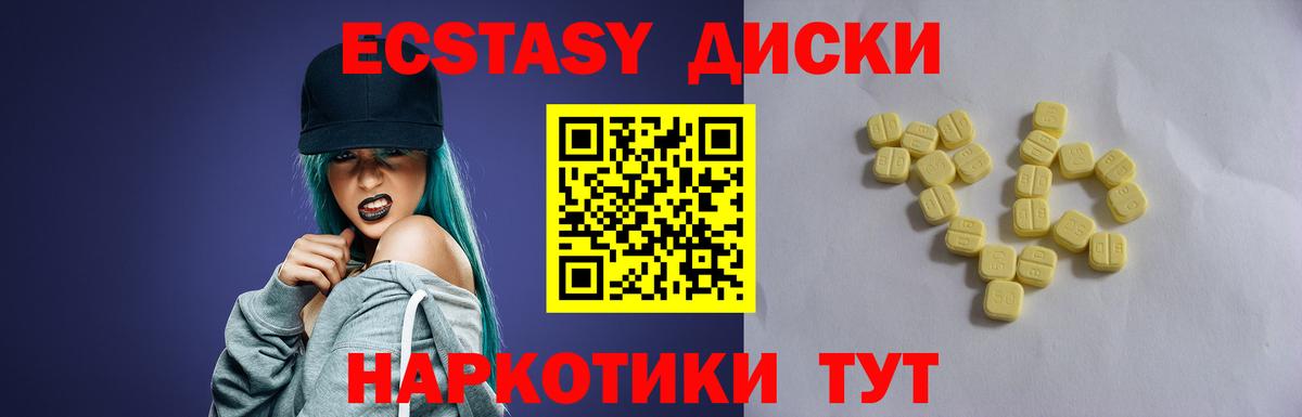 ЭКСТАЗИ MDMA  Вход с VPN  Ecstasy  продажа наркотиков  кракен ССЫЛКА  Ecstasy Punisher  Дмитров 