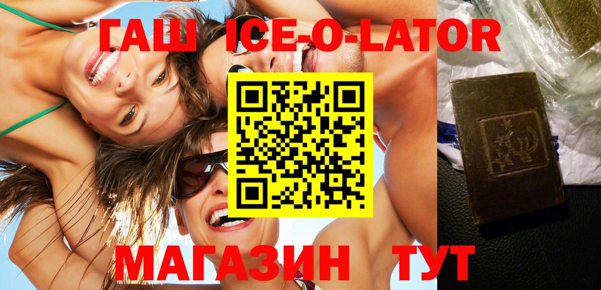 ГАШИШ индика сатива  Вход с VPN  Дмитров 