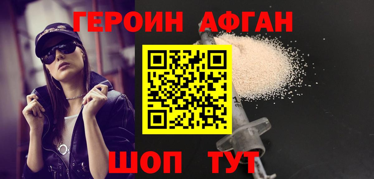Героин герыч  Героин  Дмитров  Вход с VPN 