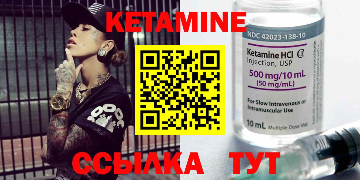 КЕТАМИН VHQ  дарк нет клад  Дмитров  Вход с VPN 