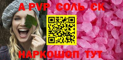 мескалин Балаково