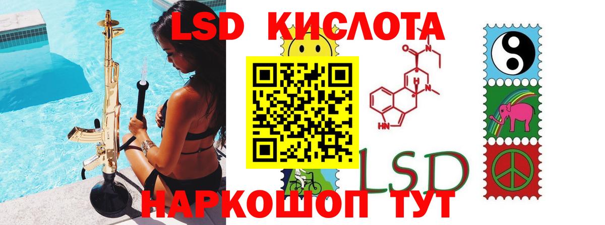 LSD-25 экстази кислота Дмитров