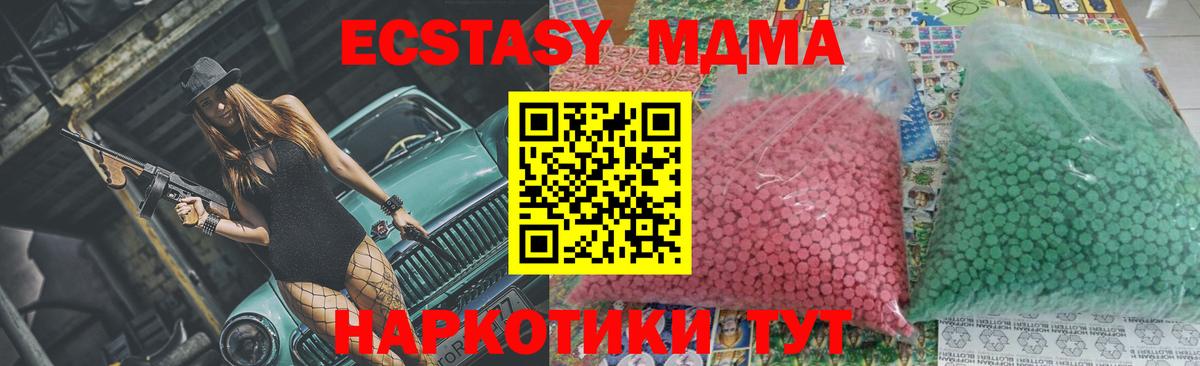 МДМА VHQ  МДМА кристаллы  Дмитров  Вход с VPN 