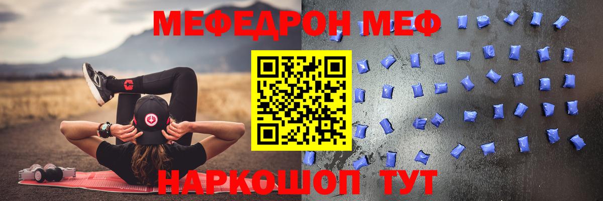 МЯУ-МЯУ mephedrone  Вход с VPN  МЯУ-МЯУ  Меф кристаллы  Дмитров  МЕФ 