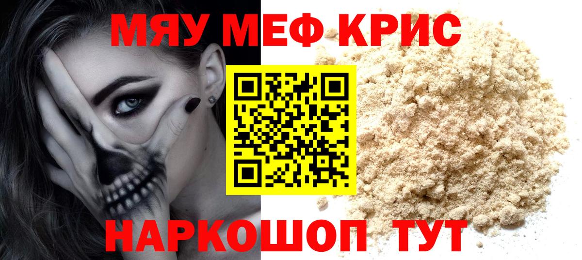 МЕФ мука Дмитров