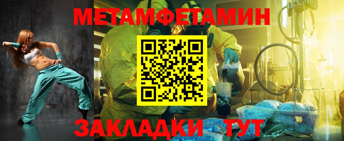 Первитин Декстрометамфетамин 99.9% Дмитров