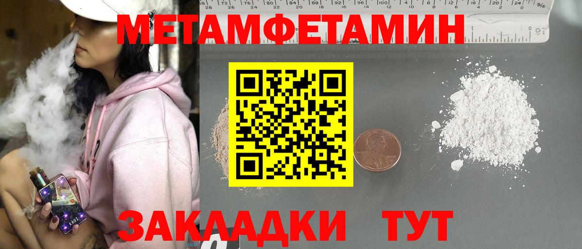 Метамфетамин мет  Вход с VPN  Дмитров  Метамфетамин мет 