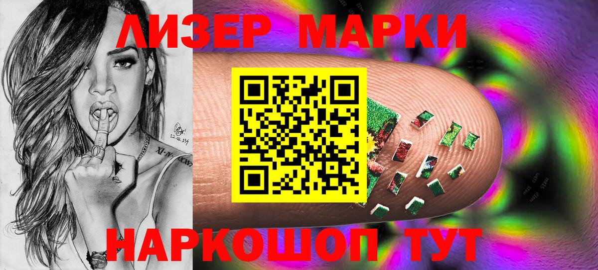 Марки NBOMe  Марки 25I-NBOMe 1500мкг  Дмитров  Вход с VPN  Марки 25I-NBOMe 1500мкг 