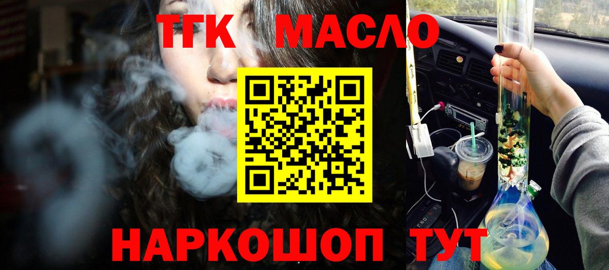 ТГК Wax Дмитров