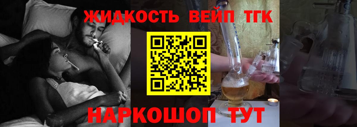 ТГК концентрат  Вход с VPN  Дмитров 